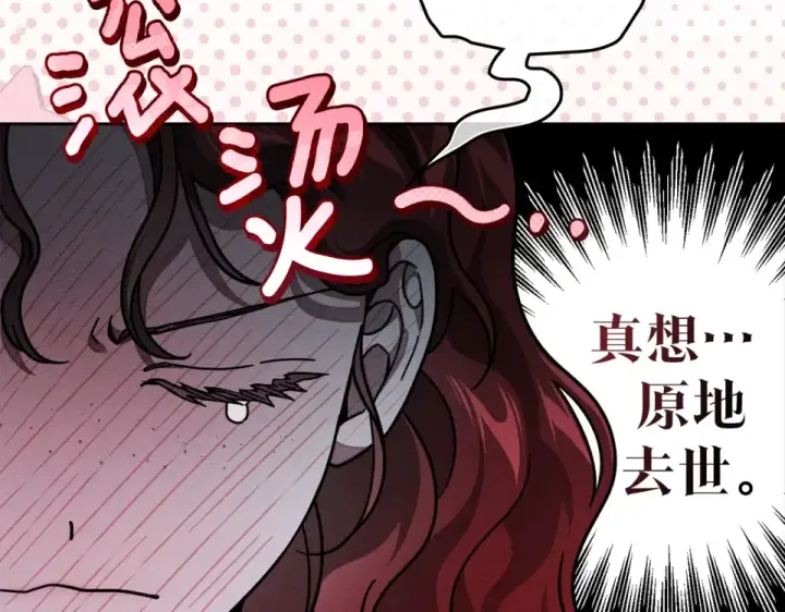 《橡树之下》第五季·第126话 我只是想陪在你身边图123