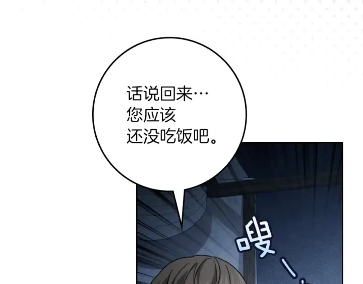 《橡树之下》第五季·第126话 我只是想陪在你身边图125