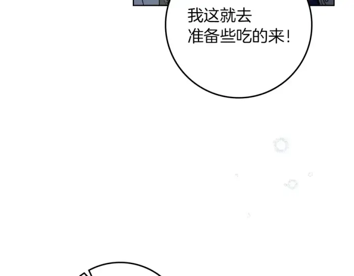 《橡树之下》第五季·第126话 我只是想陪在你身边图127