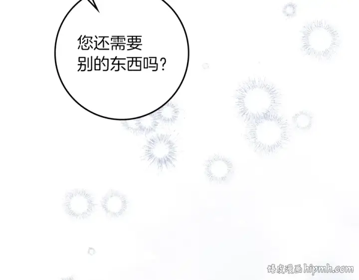 《橡树之下》第五季·第126话 我只是想陪在你身边图128