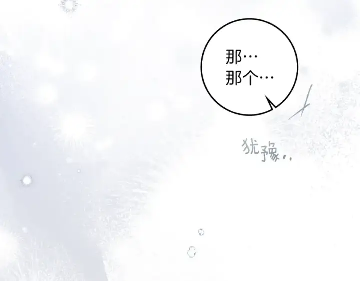 《橡树之下》第五季·第126话 我只是想陪在你身边图129