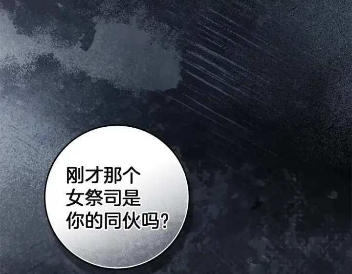 《橡树之下》第五季·第126话 我只是想陪在你身边图13