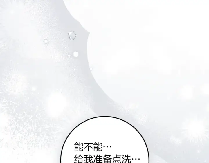 《橡树之下》第五季·第126话 我只是想陪在你身边图130