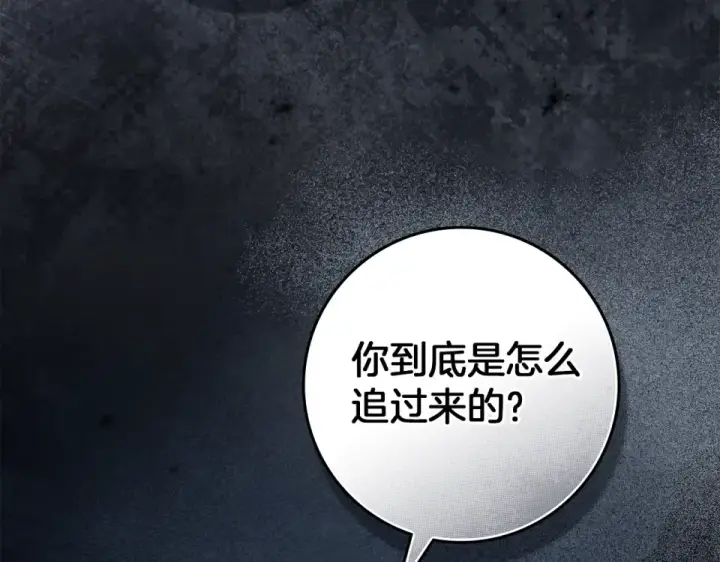 《橡树之下》第五季·第126话 我只是想陪在你身边图14