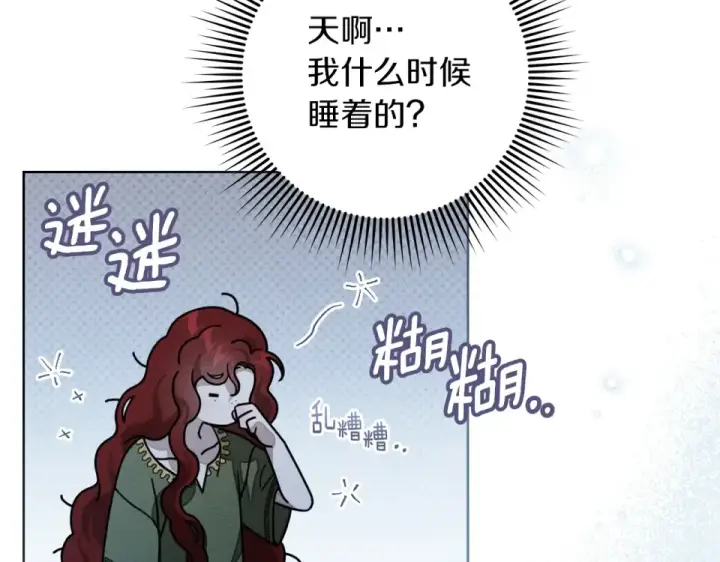 《橡树之下》第五季·第126话 我只是想陪在你身边图142