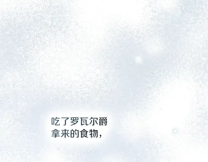 《橡树之下》第五季·第126话 我只是想陪在你身边图145