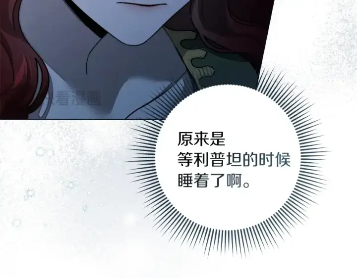 《橡树之下》第五季·第126话 我只是想陪在你身边图151
