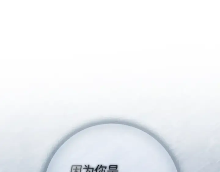 《橡树之下》第五季·第126话 我只是想陪在你身边图157