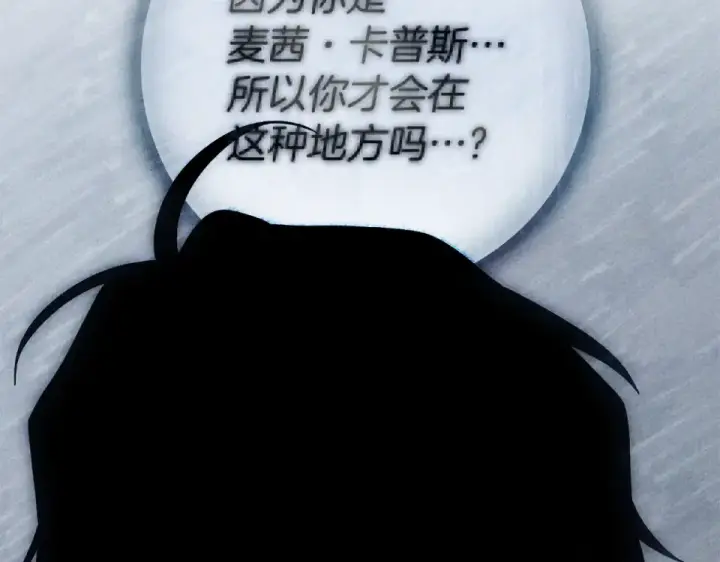 《橡树之下》第五季·第126话 我只是想陪在你身边图158