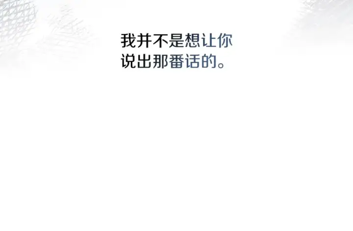 《橡树之下》第五季·第126话 我只是想陪在你身边图163