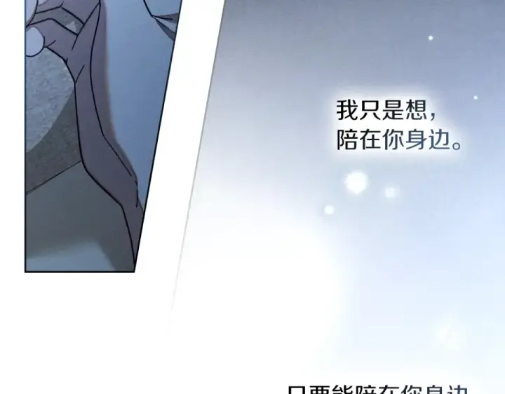 《橡树之下》第五季·第126话 我只是想陪在你身边图165