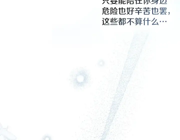 《橡树之下》第五季·第126话 我只是想陪在你身边图166