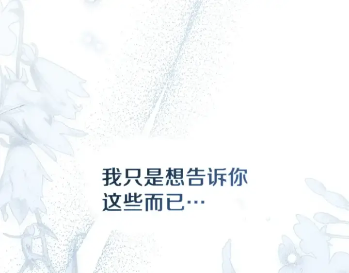 《橡树之下》第五季·第126话 我只是想陪在你身边图167