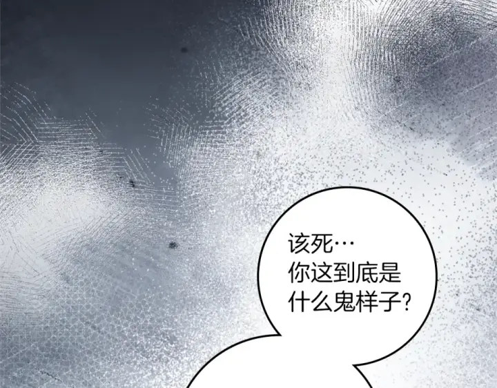 《橡树之下》第五季·第126话 我只是想陪在你身边图18