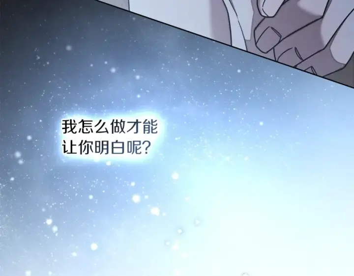 《橡树之下》第五季·第126话 我只是想陪在你身边图185