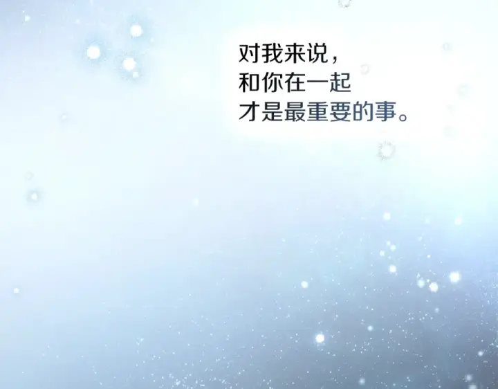 《橡树之下》第五季·第126话 我只是想陪在你身边图186
