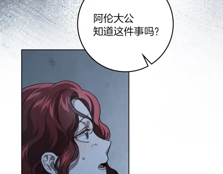 《橡树之下》第五季·第126话 我只是想陪在你身边图19