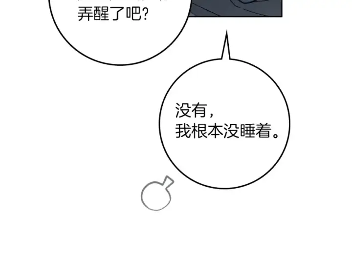 《橡树之下》第五季·第126话 我只是想陪在你身边图196