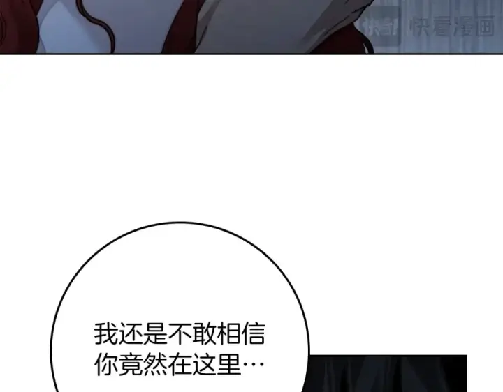 《橡树之下》第五季·第126话 我只是想陪在你身边图199