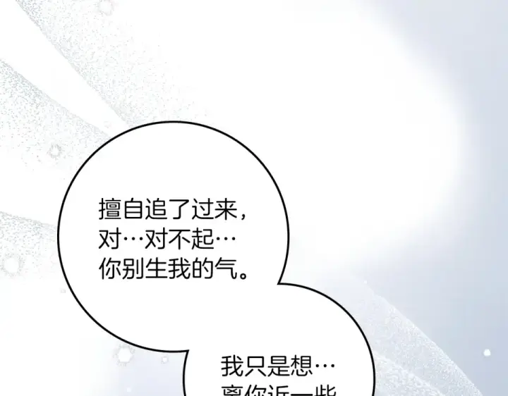 《橡树之下》第五季·第126话 我只是想陪在你身边图202