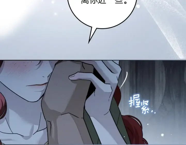 《橡树之下》第五季·第126话 我只是想陪在你身边图203