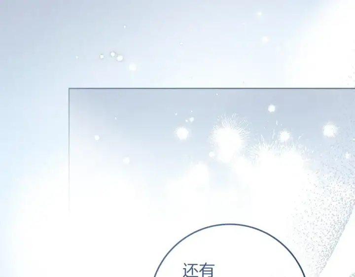 《橡树之下》第五季·第126话 我只是想陪在你身边图204