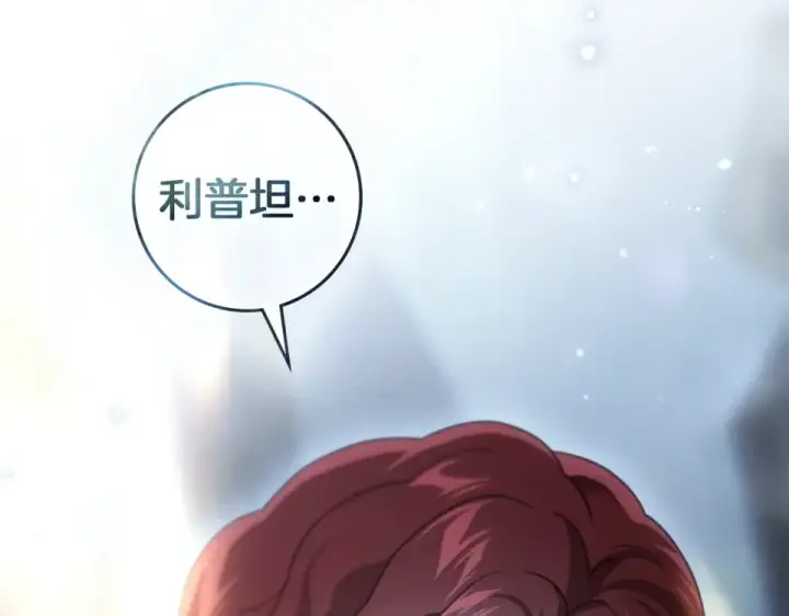 《橡树之下》第五季·第126话 我只是想陪在你身边图206
