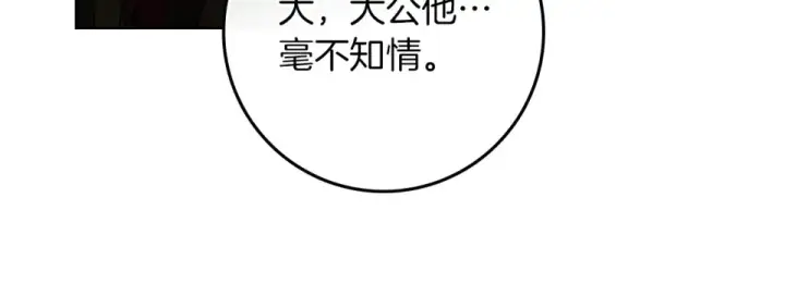 《橡树之下》第五季·第126话 我只是想陪在你身边图21