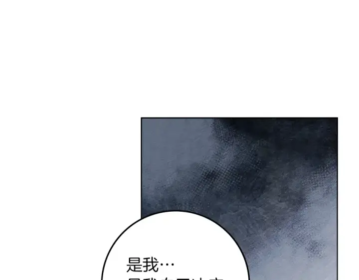 《橡树之下》第五季·第126话 我只是想陪在你身边图22