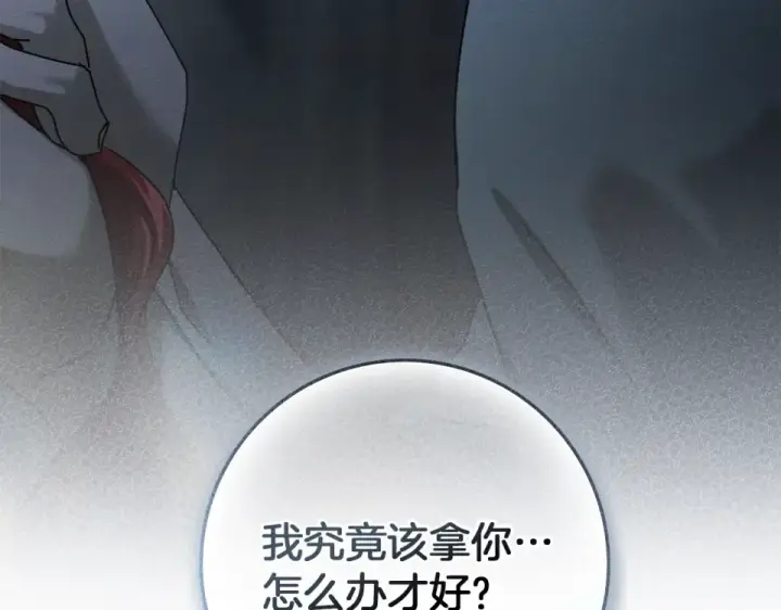 《橡树之下》第五季·第126话 我只是想陪在你身边图222