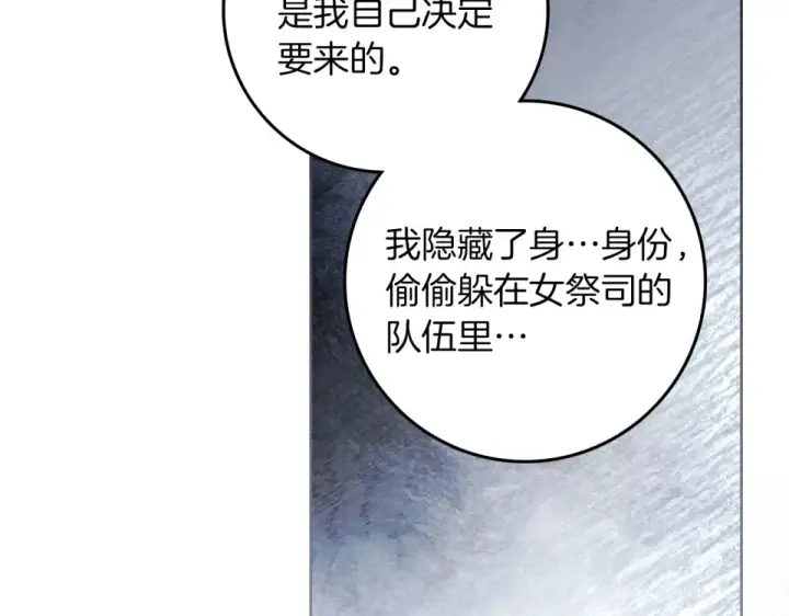 《橡树之下》第五季·第126话 我只是想陪在你身边图23