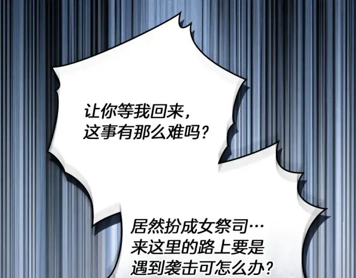 《橡树之下》第五季·第126话 我只是想陪在你身边图27