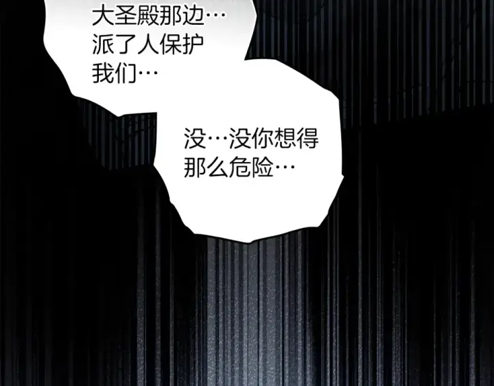 《橡树之下》第五季·第126话 我只是想陪在你身边图31