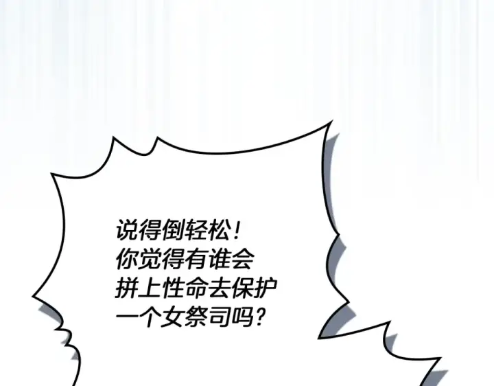 《橡树之下》第五季·第126话 我只是想陪在你身边图34