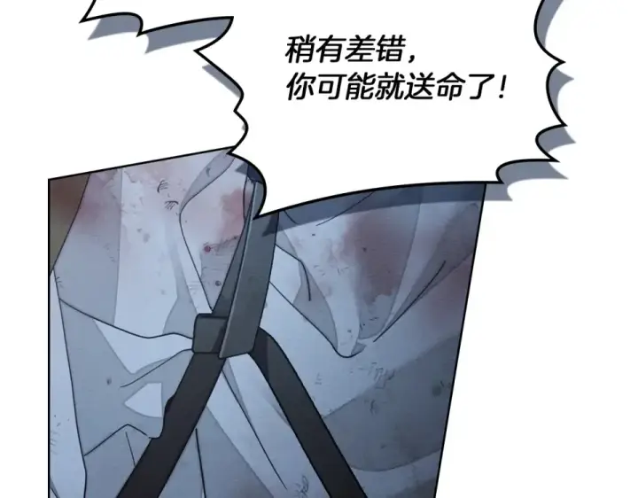 《橡树之下》第五季·第126话 我只是想陪在你身边图35