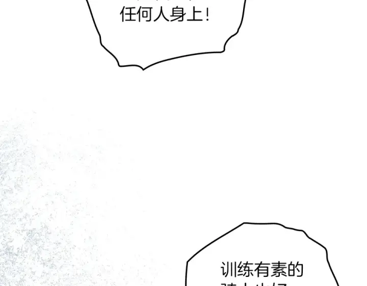 《橡树之下》第五季·第126话 我只是想陪在你身边图37
