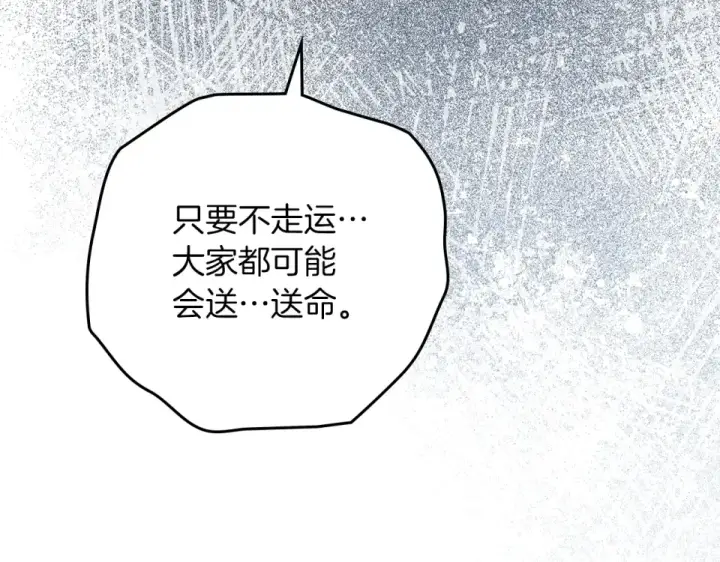 《橡树之下》第五季·第126话 我只是想陪在你身边图39