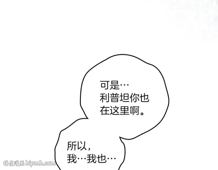 《橡树之下》第五季·第126话 我只是想陪在你身边图40