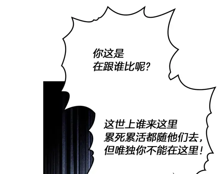 《橡树之下》第五季·第126话 我只是想陪在你身边图42