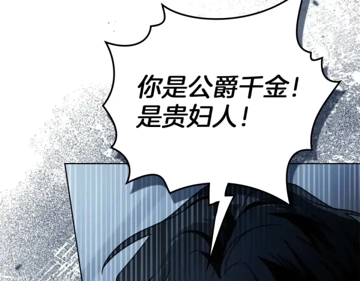 《橡树之下》第五季·第126话 我只是想陪在你身边图45