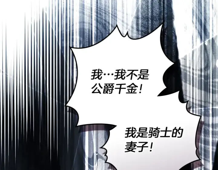 《橡树之下》第五季·第126话 我只是想陪在你身边图50