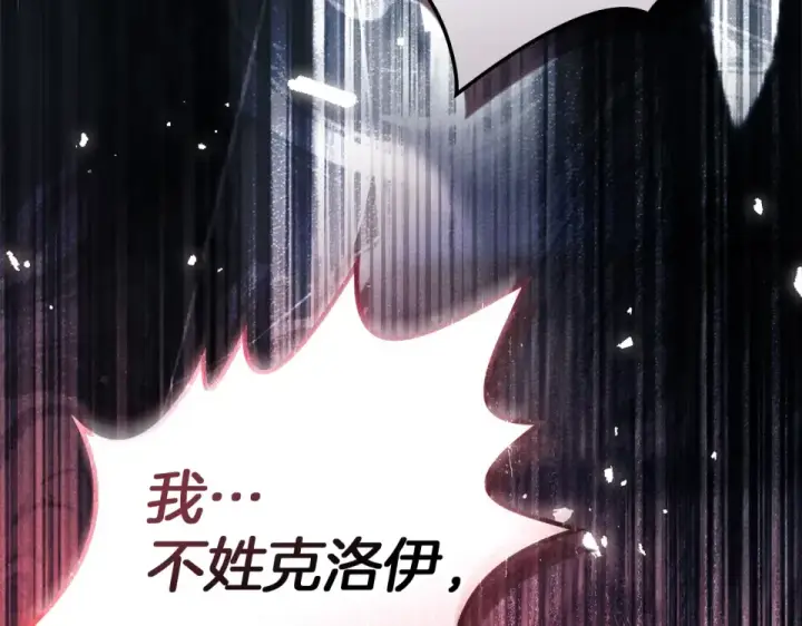 《橡树之下》第五季·第126话 我只是想陪在你身边图51