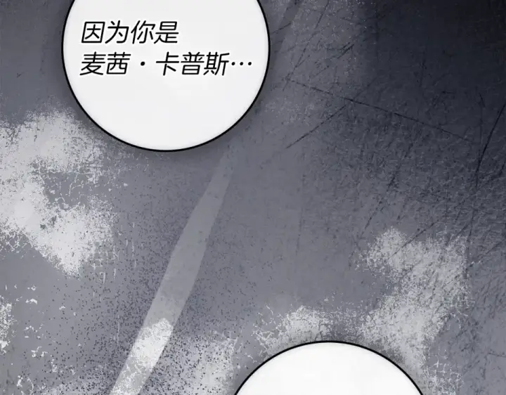 《橡树之下》第五季·第126话 我只是想陪在你身边图66