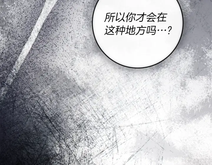 《橡树之下》第五季·第126话 我只是想陪在你身边图67