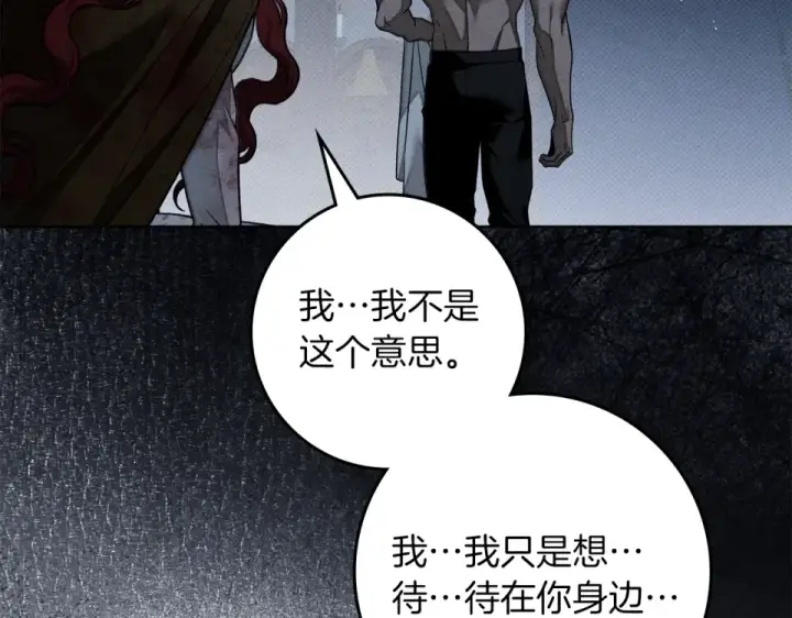 《橡树之下》第五季·第126话 我只是想陪在你身边图69