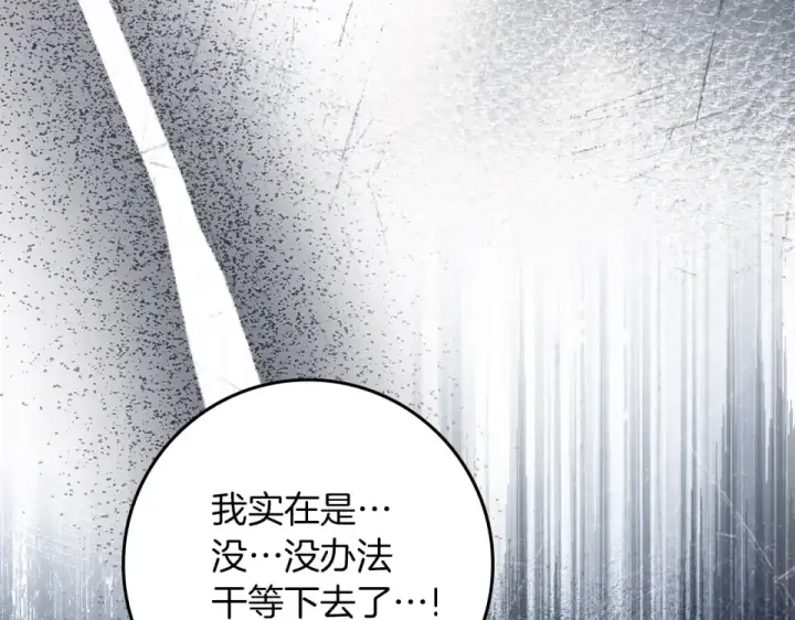 《橡树之下》第五季·第126话 我只是想陪在你身边图71