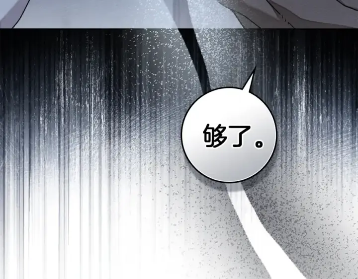 《橡树之下》第五季·第126话 我只是想陪在你身边图73
