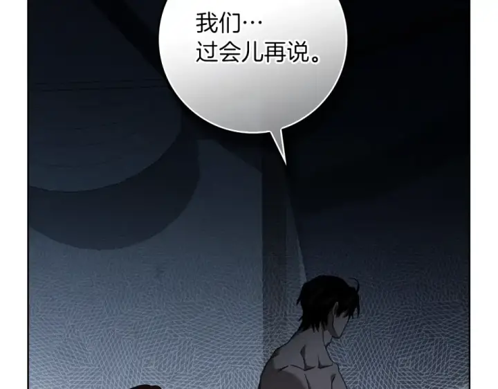 《橡树之下》第五季·第126话 我只是想陪在你身边图75
