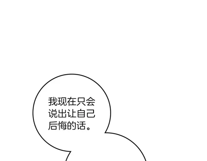 《橡树之下》第五季·第126话 我只是想陪在你身边图78