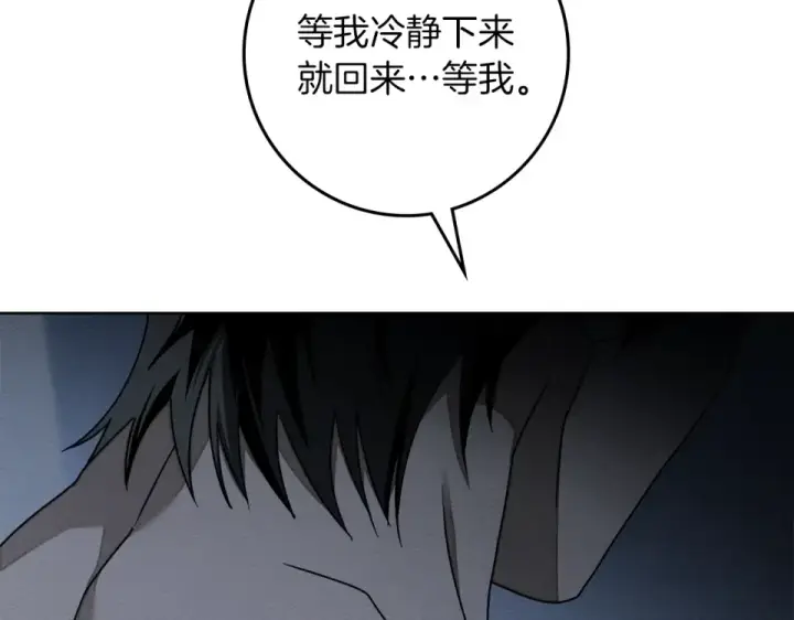 《橡树之下》第五季·第126话 我只是想陪在你身边图79